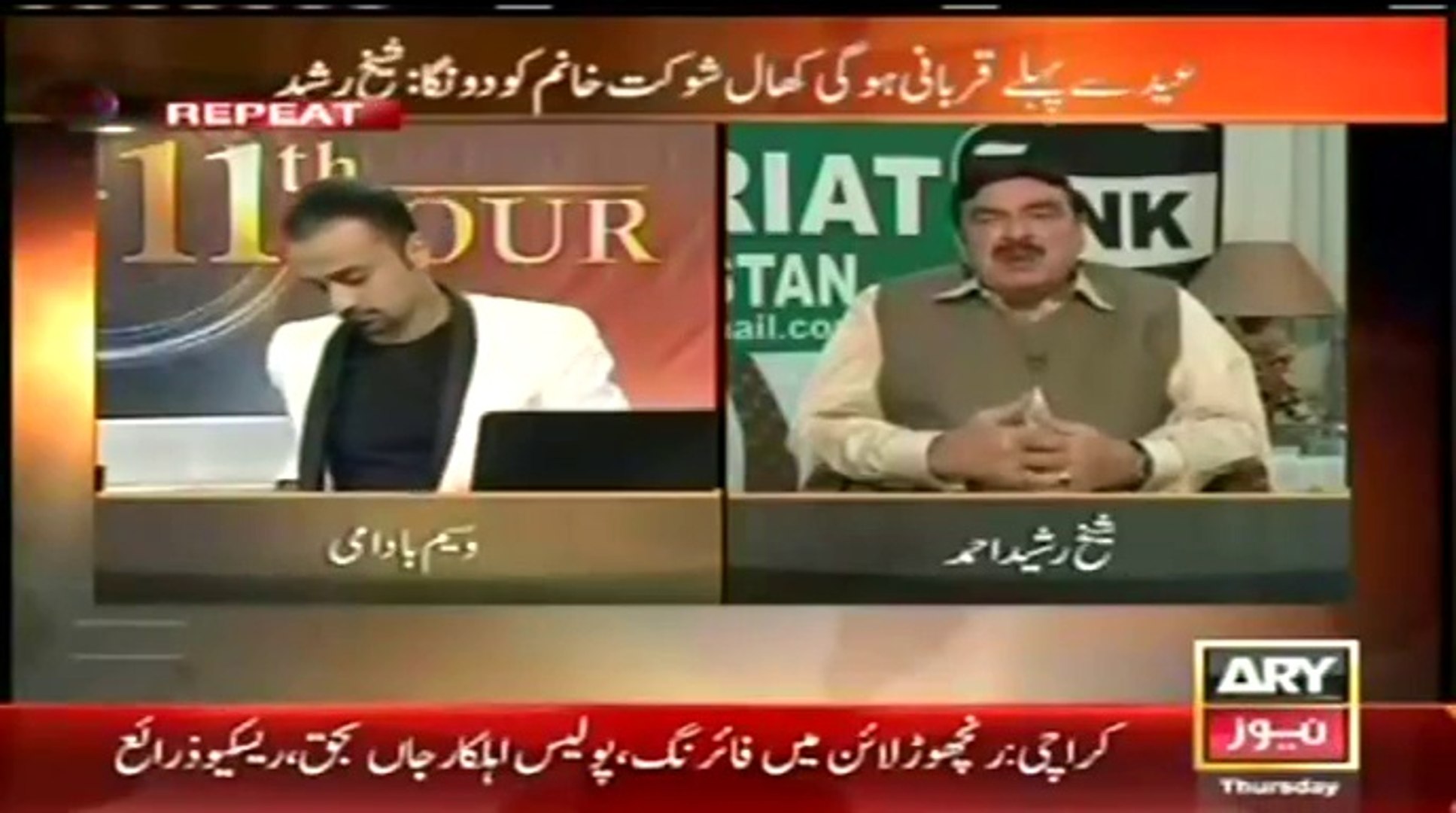 ARY NEWS LIVE