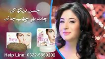 Maya International Cosmetics