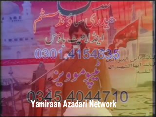 Zakir Wasim Abbas Blouch - 9 March 2014 - Choung Lahore