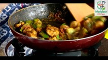 prawns with capsicum - Malayalam Recipe -Malabar Kitchen