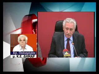 ΧΡ.ΠΟΛΥΜΕΡΟΣ: Η ΔΗΜΑΡ θα πρέπει να συνεργαστεί με τον ΣΥΡΙΖΑ εάν είναι πρώτο κόμμα