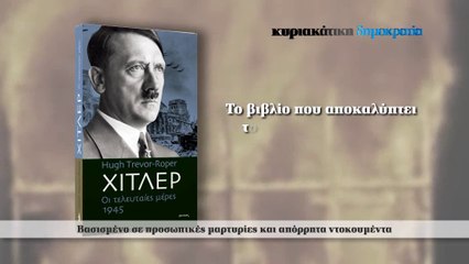 Κυριακάτικη Δημοκρατία