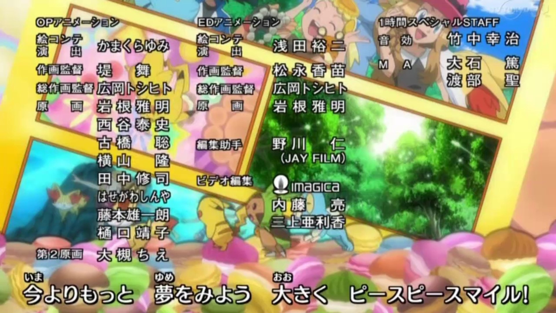 Pokemon Xy Ending 2 Video Dailymotion