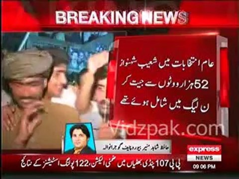 PP 107 Pindi Bhattian By Poll leading towards Major Upset for PML (N) PTI is winning