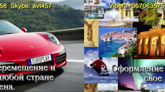 ВНЖ в Европе, Шенгене, ЕС, Евросоюзе через покупку недвижимости