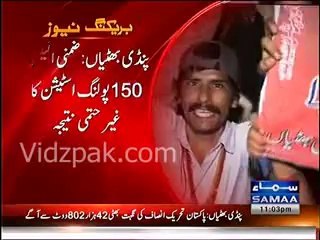 PTI Pindi Bhattian workers celebrating PTI expected win in PP-107 by polls