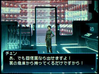 Shin Megami Tensei Strange Journey - Partie. 4
