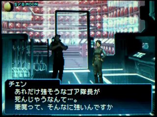 Shin Megami Tensei Strange Journey - Partie. 6