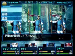 Shin Megami Tensei Strange Journey - Partie. 14