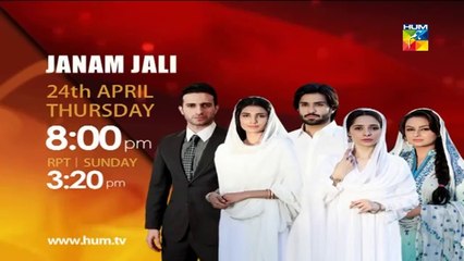 super hit Darama Janam Jali Promo {3} HUM TV