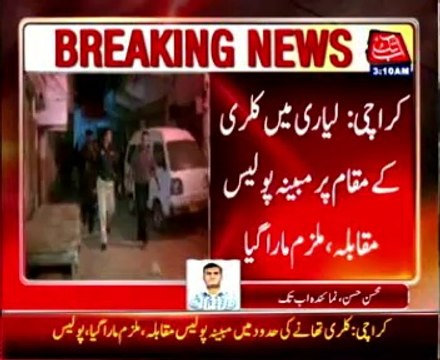 Karachi Lyari alleged encounter at Kalri, suspect was killed