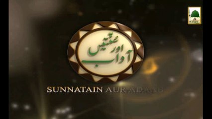 Madani Khaka - Ghar se nikalney ki Sunnatain aur Aadab (1)