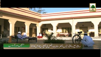 Madani Khaka - Nakhun Katnay Ki Sunnatain aur Aadab (1)