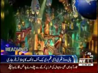 Waqtnews Headlines 11:00 AM 30 May 2014