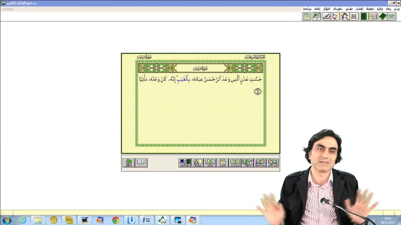 Kur'ânı Kerim Tefsir ve Meal Dersleri // Hiç yoktum O beni bir kere yarattı ya o zaman beni bir daha yaratabilir