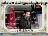 Har Roz Maloomat mein Izafa Hona Chahiyay | Allama Aqeel Ul Gharvi