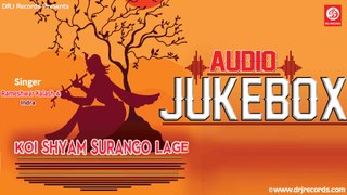 Koi Shyam Surango Lage | Full Audio Songs Jukebox | Rajasthani Devotional | Rameshwar Kalash