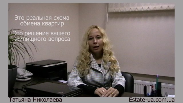 Обмен квартир в Днепропетровске