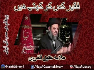 Faqeer Kis Ko Kahtay Hain | Allama Aqeel Ul Gharvi