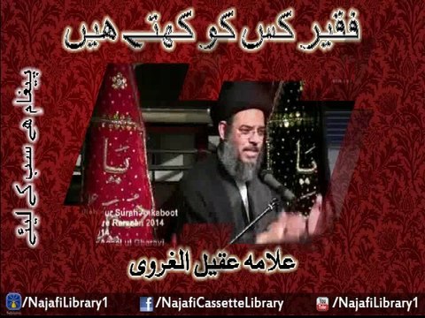 Faqeer Kis Ko Kahtay Hain | Allama Aqeel Ul Gharvi
