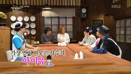 141009 해피투게더 서태지 아이유 언급