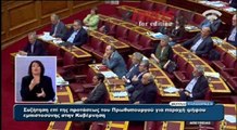 enikos.gr ΒΙΝΤΕΟ-Λαφαζάνης: Έχετε κουρελιάσει το Σύνταγμα