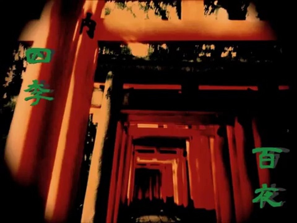 【四季百夜】迫り来る圧力　リフレイン吉武【冬】   ニコニコ動画 GINZA