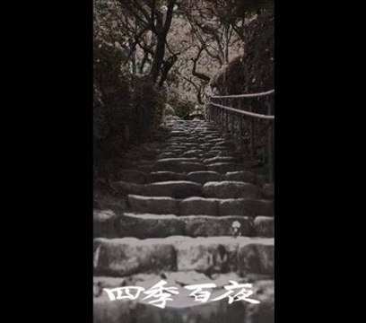 【四季百夜】娘の持ってくる酒　ナヴァリン【夏】 ニコニコ動画 GINZA