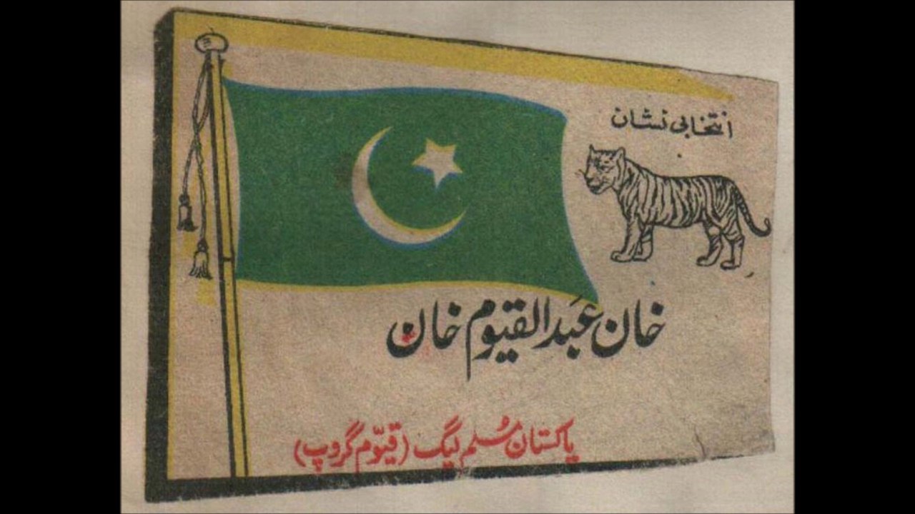 Khan Abdul Qayyum Khan Election 1970