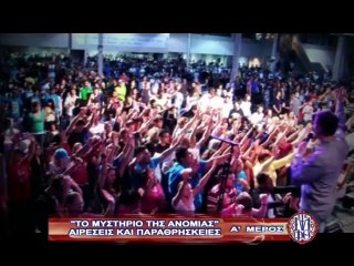 ΩΡΑ ΤΗΣ ΕΚΚΛΗΣΙΑΣ 20η 06-09-14 ΑΙΡΕΣΕΙΣ Α