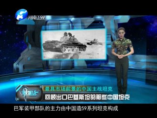 最前线 《最前线》 20141009