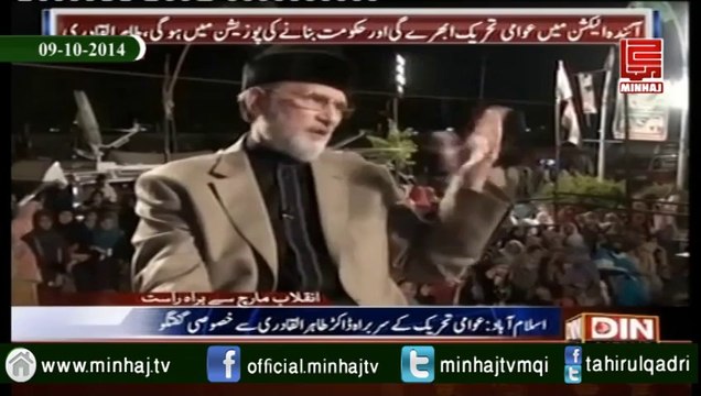 News Night with Neelum Nawab - 9th October 2014