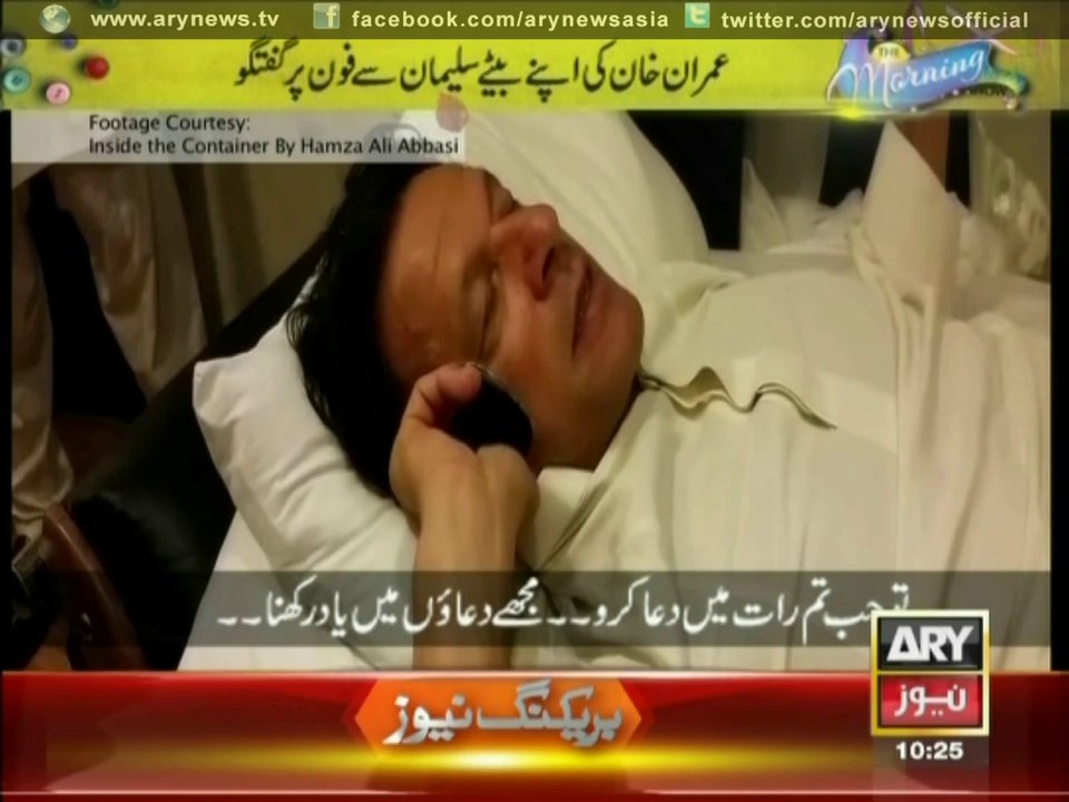 Exclusive Footage of Imran Khan Talking To His Son