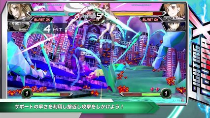 Dengeki Bunko Fighting Climax - Didacticiel Asuna