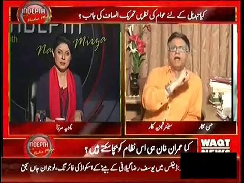 Hassan Nisar About Imran Khan's Determination