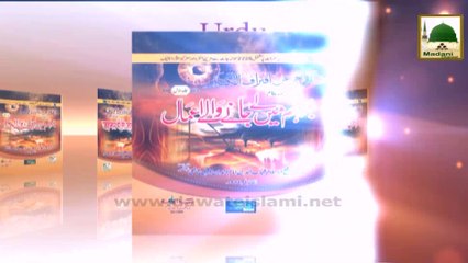 Madani Phool - Jaisi Karni Waisi Bharni (1)