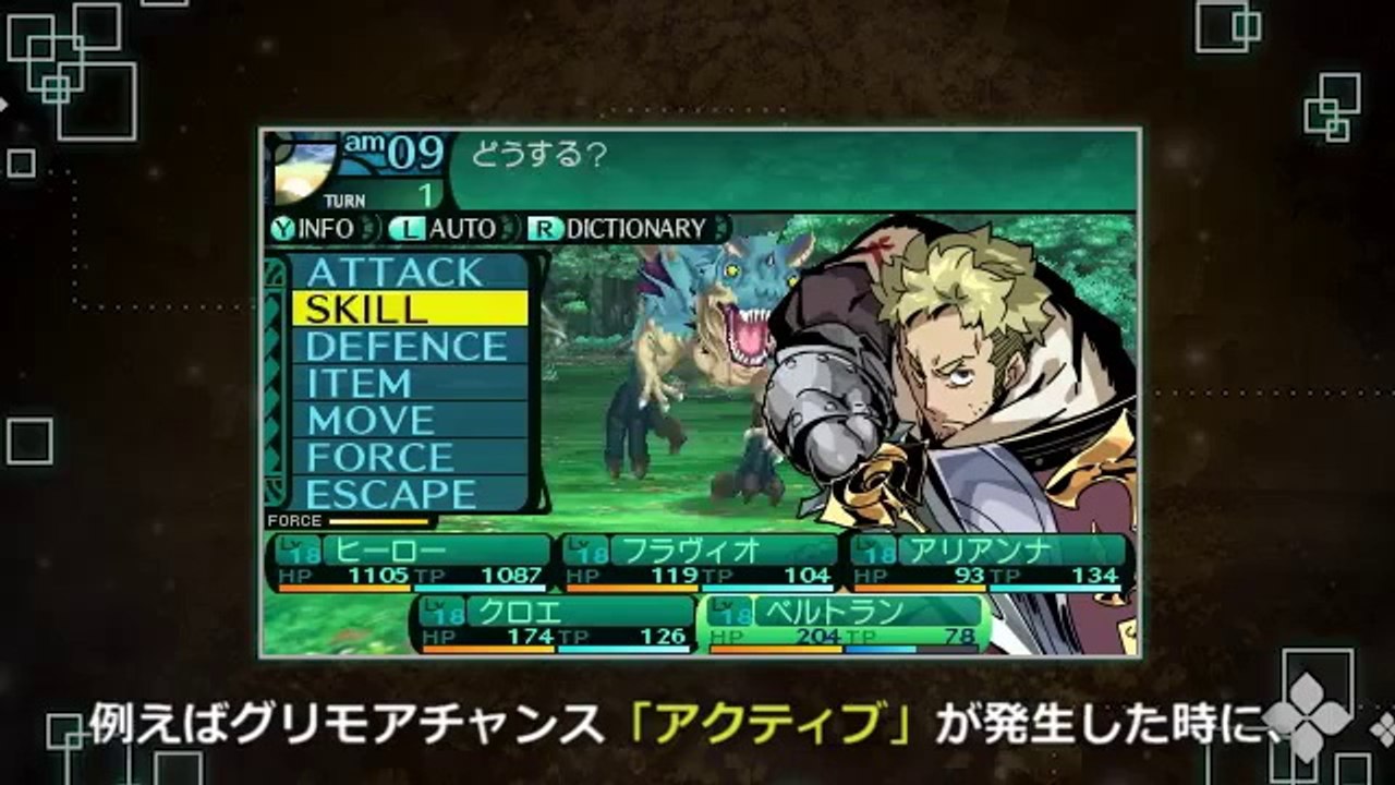 Etrian Odyssey II Untold : Knight of Fafnir - Grimoire Battle
