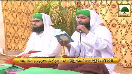 Istighasa - Mujhe Bula Lo Shah e Madina (1)