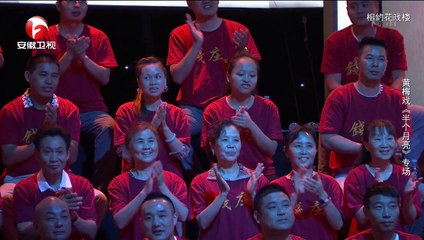 相约花戏楼  相约花戏楼 141010