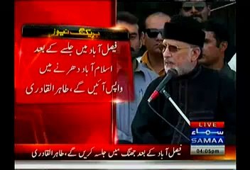 Tahir Ul Qadri Addresses His Workers - 10th October 2014