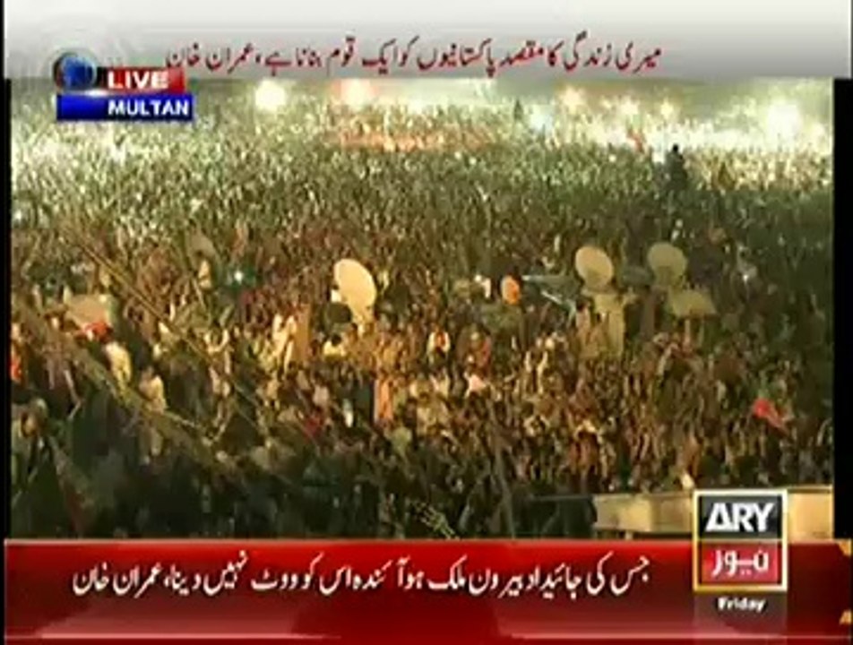 Imran Khan Speech In PTI Multan Jalsa - 10th October 2014