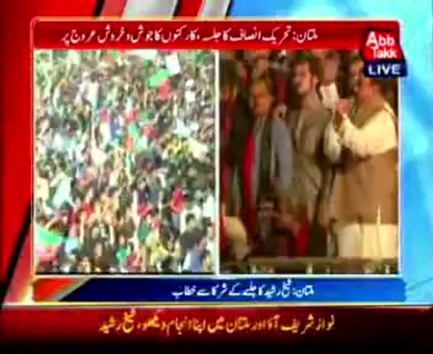 Multan, Sheikh Rasheed addressed with rally participants