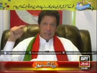 Imran Khan's Special Message to His Late Parents and To People of Pakistan