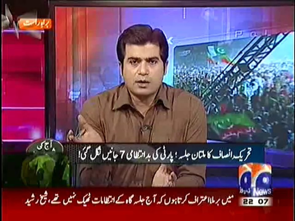 PTI Jalsa Participants In Multan Blames Imran Khan For This Incident