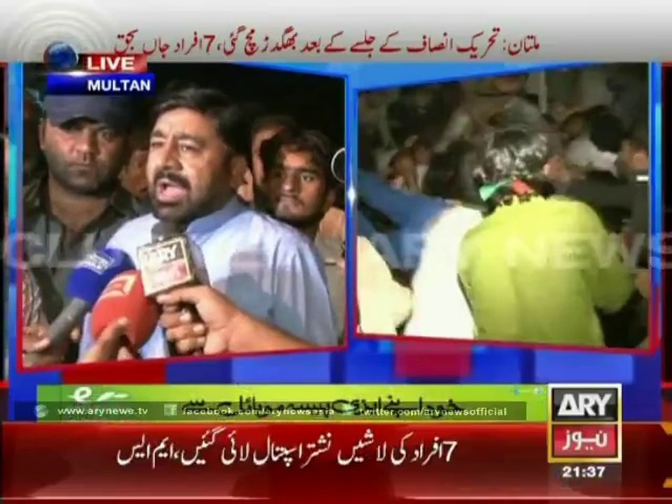 At least 8 killed, 21 injured in Multan stampede