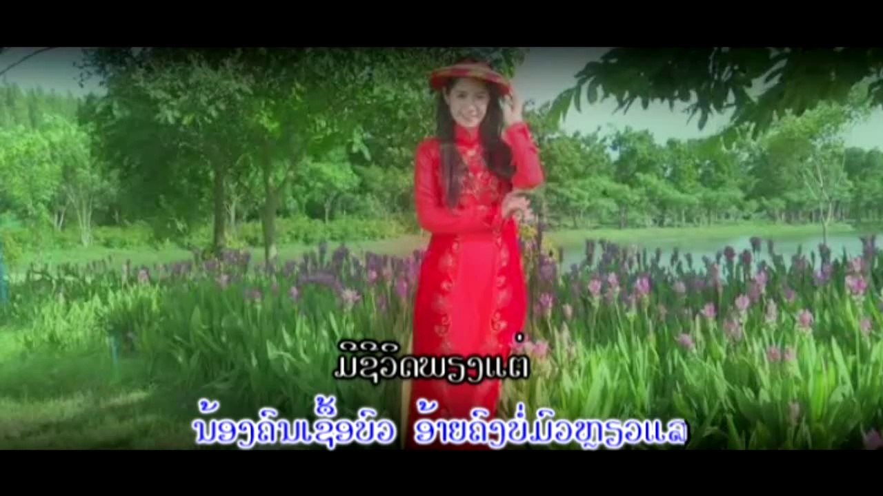 ເຊື້ອດອກບົວ Official