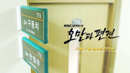 Orgullo y Prejuicio teaser