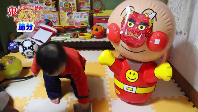 【バトル動画】鬼アンパンマンKOパンチ！で節分だー！おもちゃ動画！