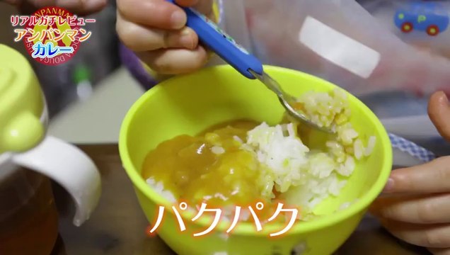 Anpanman Sweet pork curry Japanese food！アンパンマン！カレー甘口ポークをパクつきまくってみたぞ！永谷園