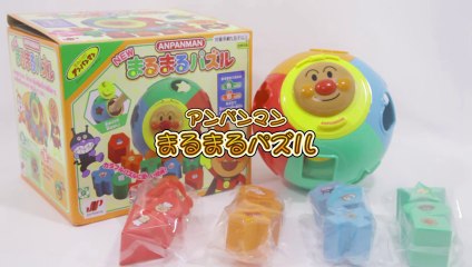 Anpanman toys!  Marumaru puzzle! 　アンパンマンまるまるパズル　開封してみた！おもちゃ動画